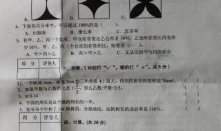 六年级数学上册要如何教成绩才能好 六年级上册数学知识点